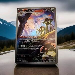 Toedscruel AR 068/066 sv4M Future Flash Japanese Pokemon Card NM
